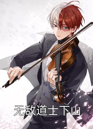 成婚百年，夫君父神双双再娶主人公叫