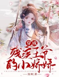 穿成恶毒女配后，我疯癫了全文下载