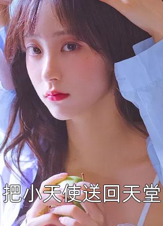 爱渐无声傅之洲宋心愉全文免费