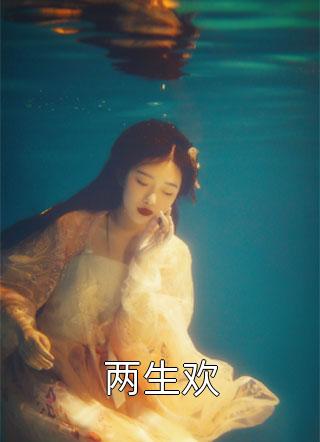 被诛杀后，我回归神位番外+无删减