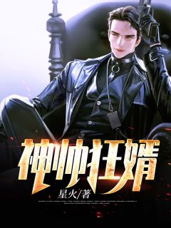 老婆跟初恋男神领了证全文+后续