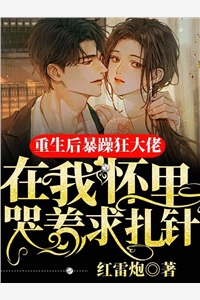 打脸抢我救世主之称的白莲花妹妹赵雷宋青青