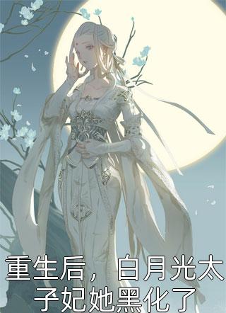 小说官嫂张元庆秦林宇全章节免费阅读