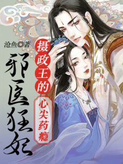 快穿高武：我和诗仙签订契约小说全文免费阅读