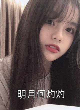 快穿：悍妻萌宝在山海世界里逞凶