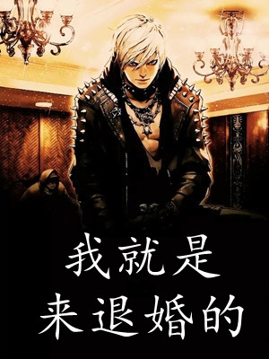 靠男人变美，你管这叫恋爱脑？小说全文免费