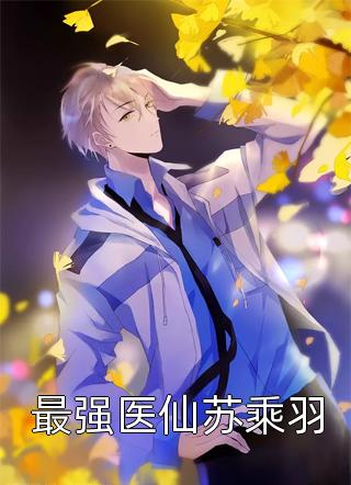 相见欢完整版