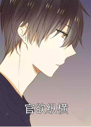 打脸抄袭小花已完结版