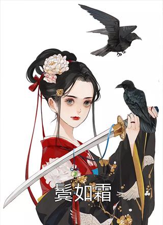 糟糕！我被便宜老公缠上了阅读