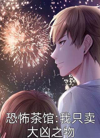 小说沧海月明珠有泪君莫邪凌雨烟全章节免费阅读
