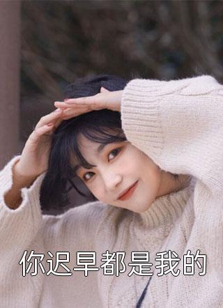 被兄长扔进乞丐窝后，我把自己献祭鬼神后续+全文