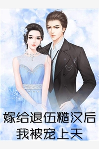 跳诛仙台后，把我当赌注的神女和帝姬疯了章节