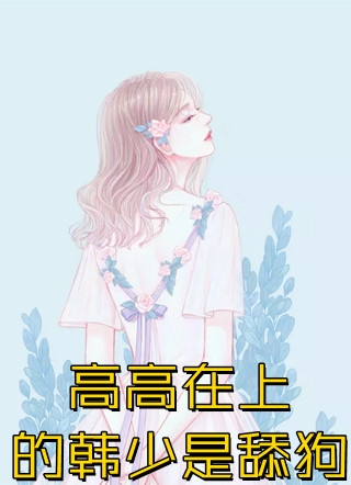 极寒末世之重启人生