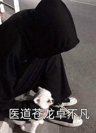 家破人亡？我靠系统儿孙满堂柳若澜许良结局+番外