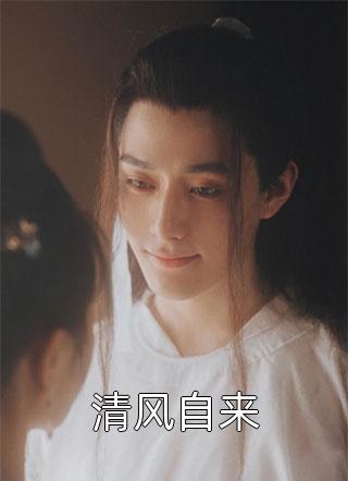 逼我当富少血包后，装穷女友后悔了林帆郑津琳番外