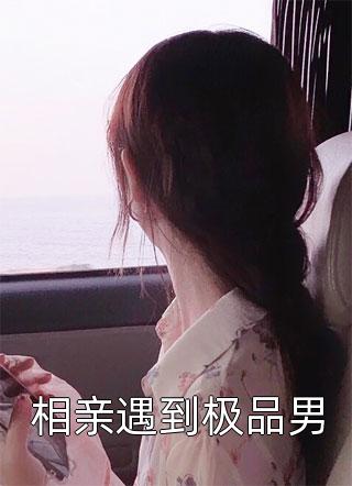 见春天，却不见故人