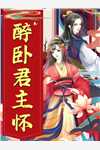 晓月拂流年小说免费阅读