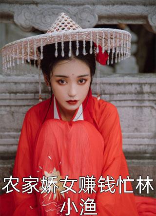 和夫君一起重生后，我登基为帝后续+无弹窗