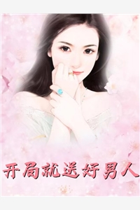 御帝邪尊小说