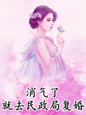 小白花真千金才是真大佬无删减