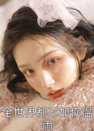 一千零一次欺骗完整作品