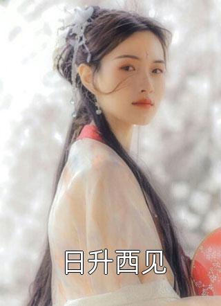 得知丁克二十年的妻子有个孩子后，我远赴他乡温书意慕怀安全文+结局+番外