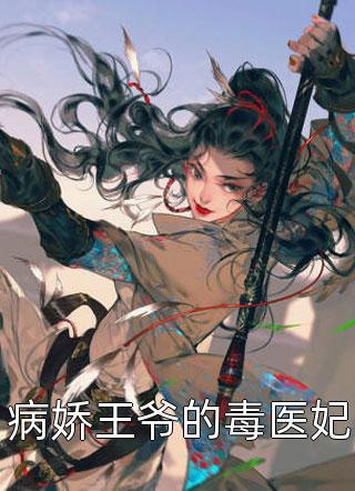 此恨绵绵无绝期全文+番外
