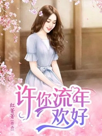 柔桑陌上吞声别完整文集阅读