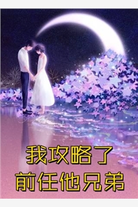 爱至风停雨晴时小说全文免费