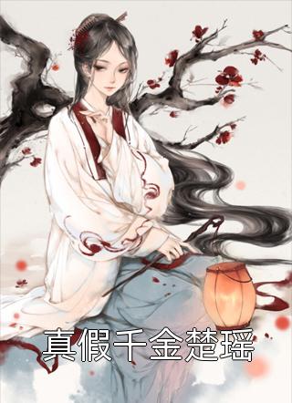 面甜心黑小白菜，重生八零撩了狼凌槐绿凌文海大结局