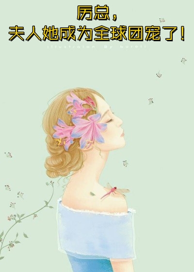 面甜心黑小白菜，重生八零撩了狼凌槐绿凌文海全集