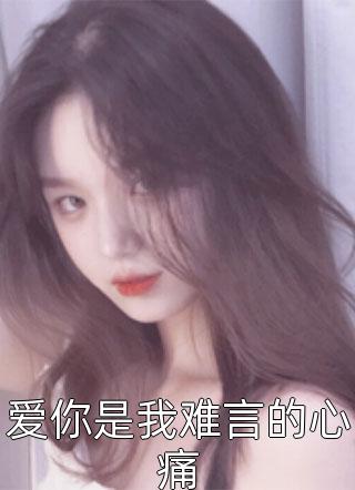 重生不当舔狗后，她却悔不当初全文无删减