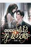 亲妈重生:我带炮灰儿女逆风翻盘前文+番外