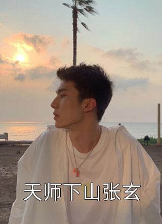 复仇：冷情太子爷，你跑不掉！篇章
