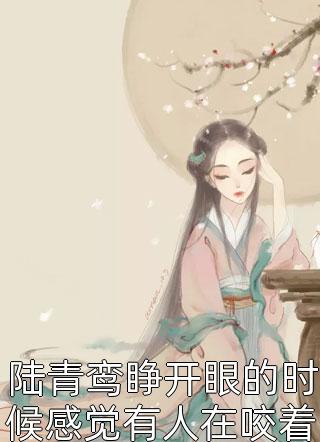 野性总裁穿上娇夫马甲优质全文阅读