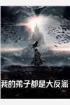 说我没规矩？我给家人立古人家规！:全本+番外+后续