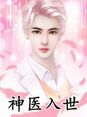 姐妹，我们撞男友了全文章节