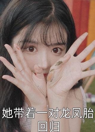 我在阎王殿求了五百年热门小说