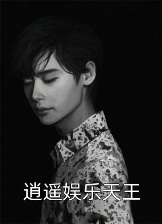 步步惊心萧锦笙玉云霄:前文+后续