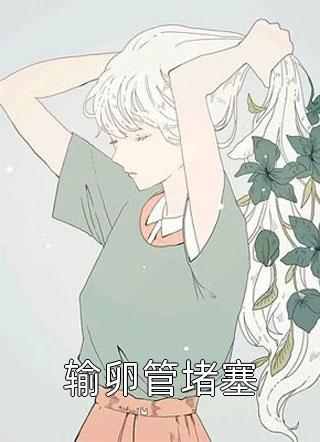 末世年代杨辰彭敏番外