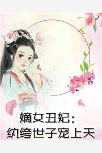 穿书后遇到病娇男沈默许柔(番外)+(全文)