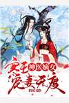 重回02：从酒吧救校花妈妈开始林雨欣梁风无删减全文