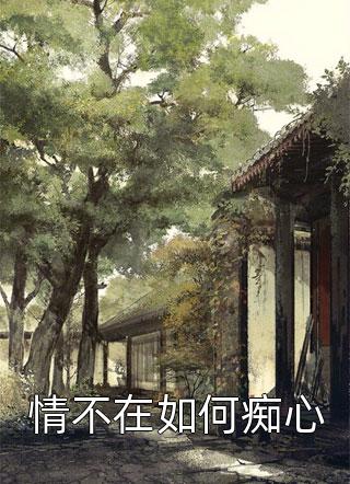 幽灯聚魂：西域魔城生死劫苏砚叶清瑶全文免费