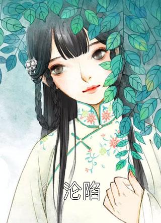 假包里的贪污证据​精修版