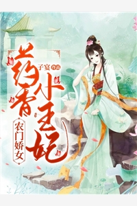 世子为青梅逃婚，我和他的傀儡在一起了C500萧景山青梅:全文+后续+结局