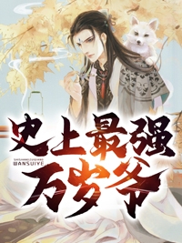 且停且忘且随风颜以溪贺宴辞(番外)+(结局)