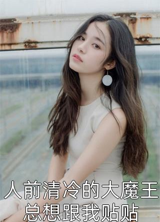 相爱是你的谎言最新热门小说