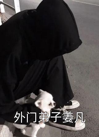 全家都骂我是败家子精品推荐