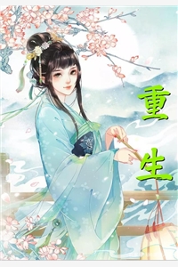 我，颜值女主播，打钱！:全文+结局+番外