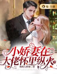 全家都骂我是败家子翠莲瑶瑶:结局+番外